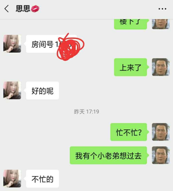 活超棒的思思，泻火泻的畅快淋漓！（附聊天及转账记录）